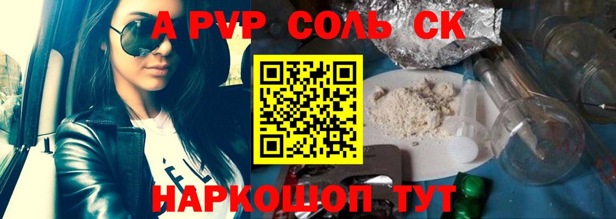 A-PVP СК Волжский