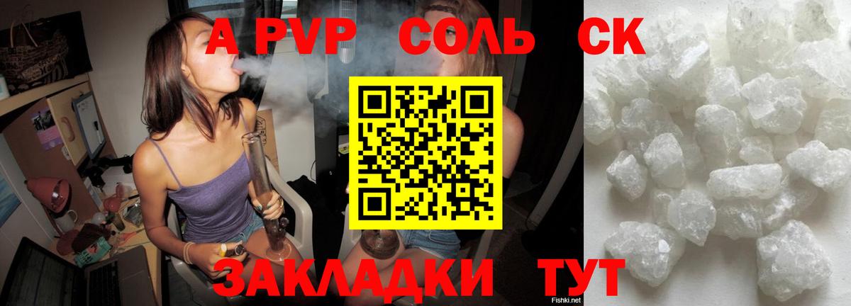 A-PVP  A-PVP мука  Волжский  Вход с VPN  купить закладку  Alfa_PVP СК КРИС  Альфа ПВП крисы CK 