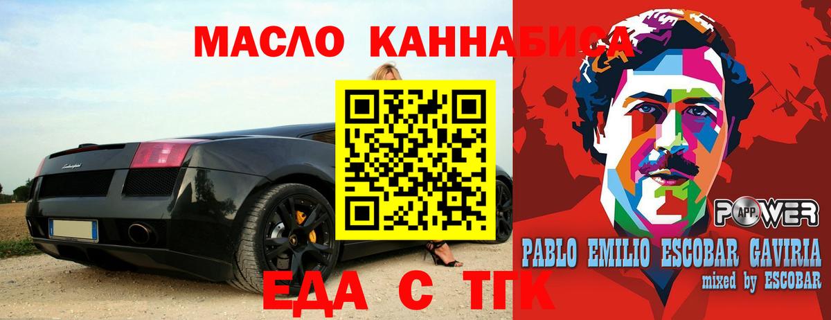 Печенье с ТГК марихуана  Вход с VPN  Волжский 