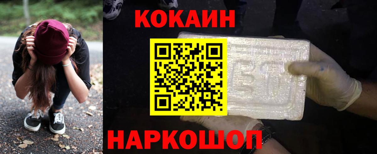 COCAIN FishScale Волжский