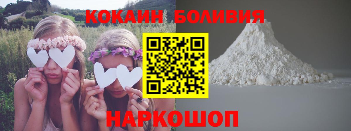 Волжский  COCAIN 99%  Вход с VPN  Cocaine 99% 