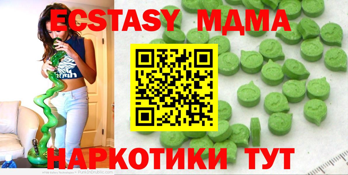 Экстази ешки Волжский