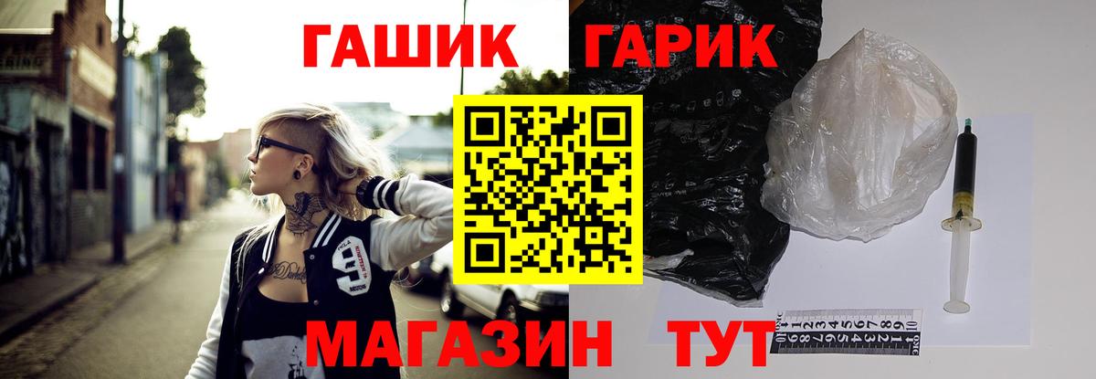 ГАШИШ ice o lator  ГАШИШ 40% ТГК  Вход с VPN  Волжский 
