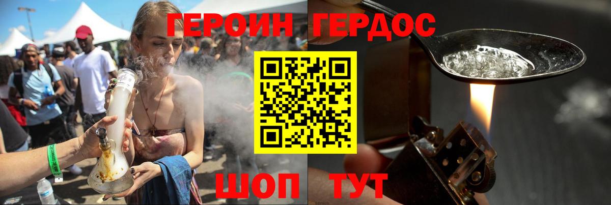 Волжский  ГЕРОИН белый  Вход с VPN 