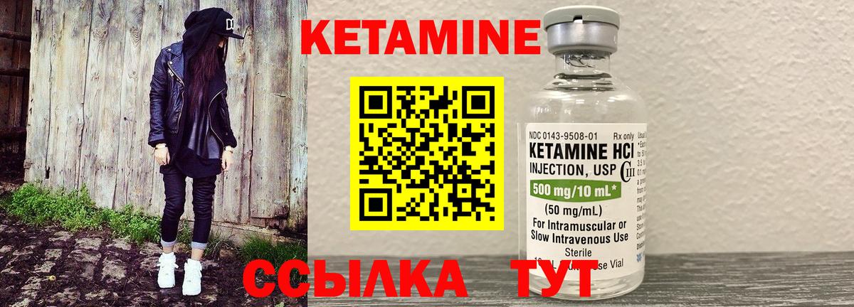 Волжский  КЕТАМИН ketamine  Вход с VPN 