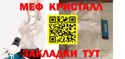 метамфетамин Ливны