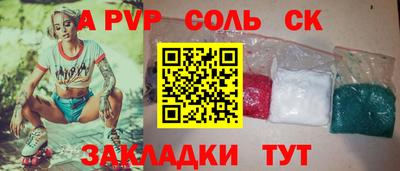 метамфетамин Ливны