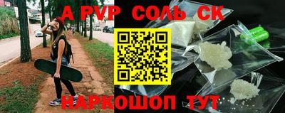 метамфетамин Ливны