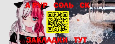 метамфетамин Ливны