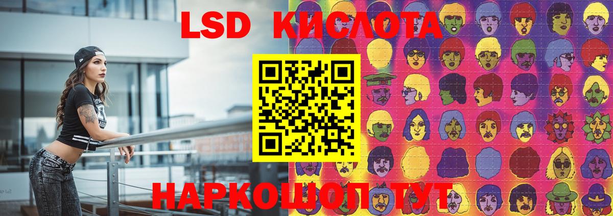 Лсд 25 экстази ecstasy  ЛСД экстази кислота  Вход с VPN  Волжский 
