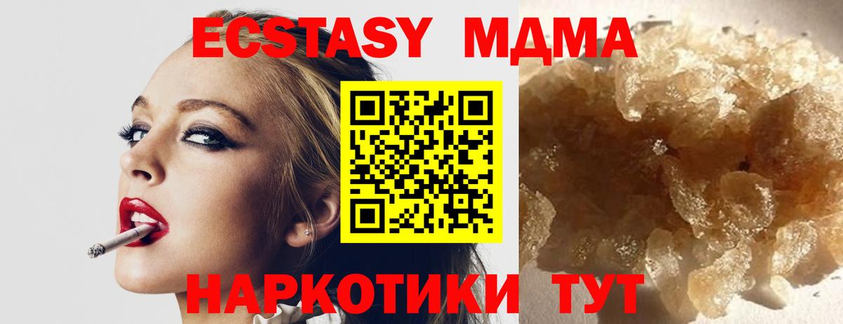 MDMA crystal Волжский