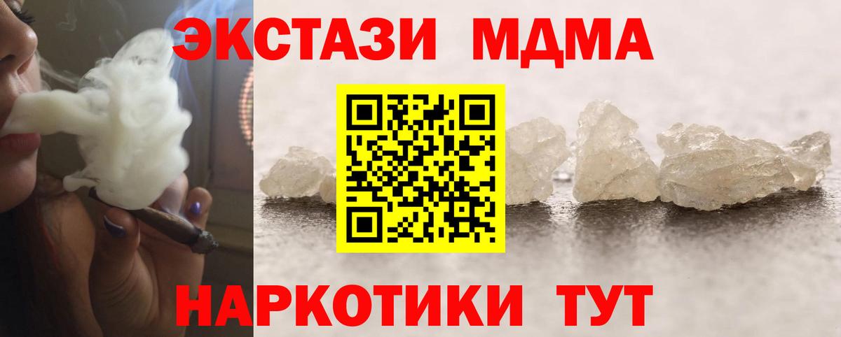 Волжский  MDMA crystal  Вход с VPN  MDMA молли 