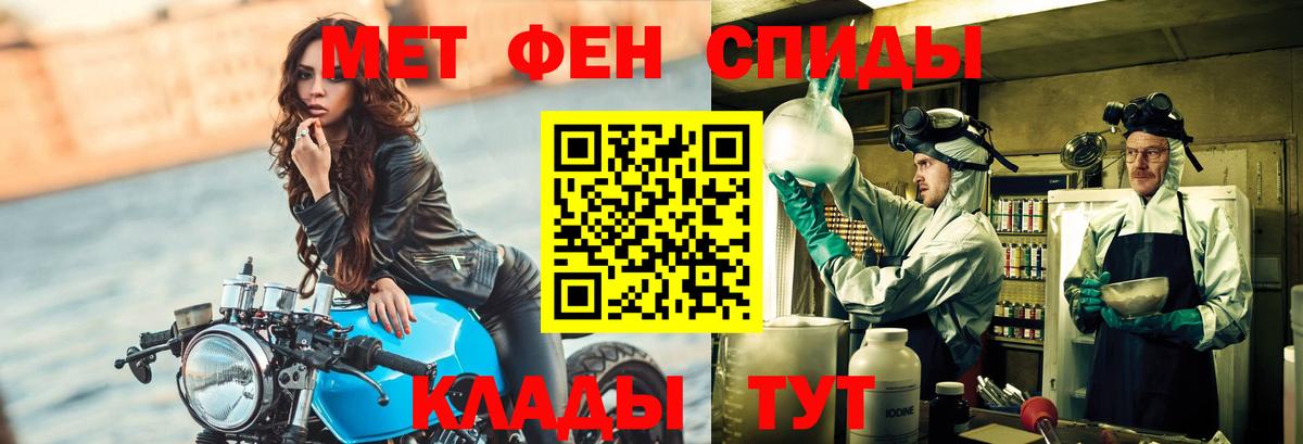 Первитин винт Волжский