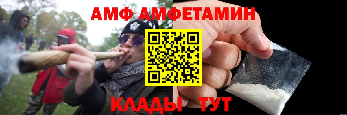 Волжский  Метамфетамин витя  Вход с VPN 