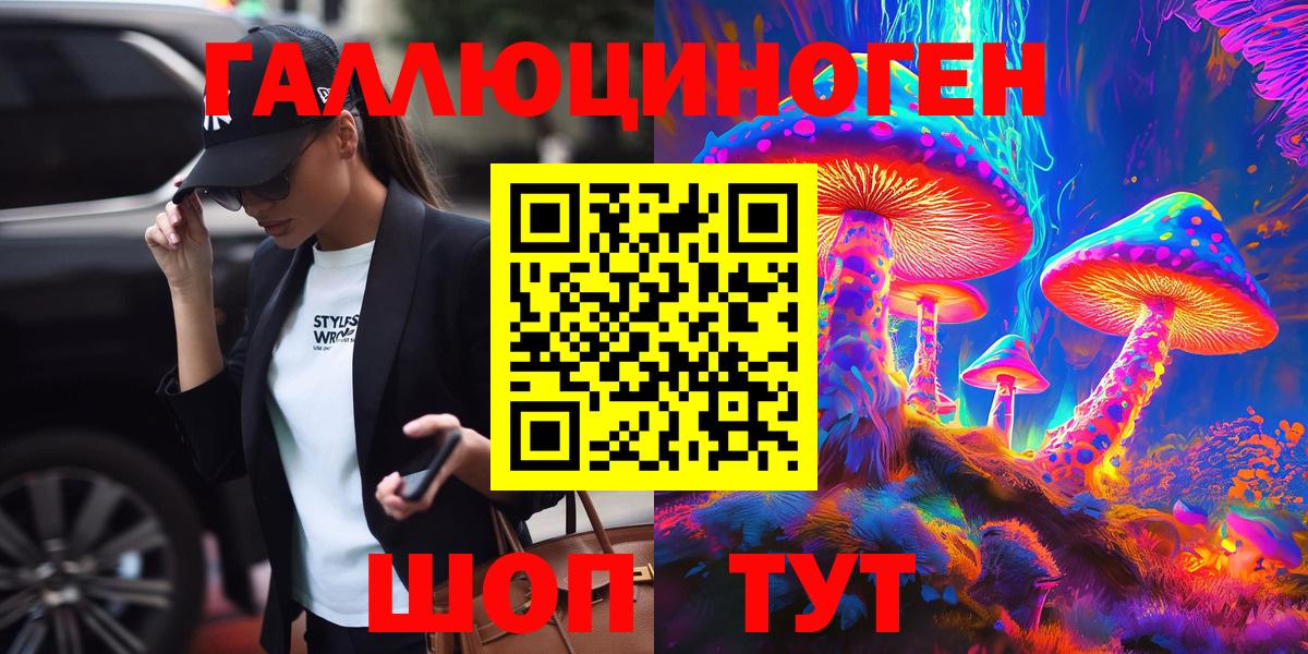 Галлюциногенные грибы ЛСД  Галлюциногенные грибы Magic Shrooms  продажа наркотиков  Вход с VPN  Волжский 